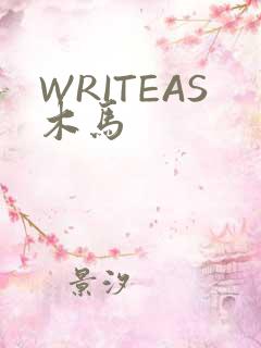WRITEAS木马