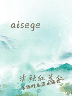 aisege