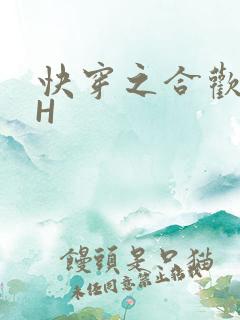 快穿之合欢欲女H