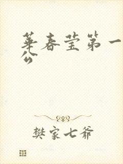 华春莹第一任老公