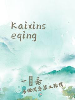 kaixinseqing