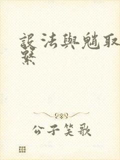 设法与魈取得联系