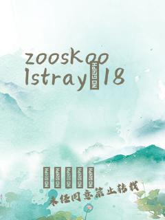 zooskoolstrayŮ18