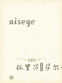 aisege