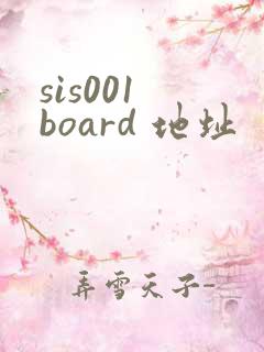 sis001 board 地址
