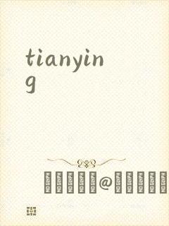 tianying