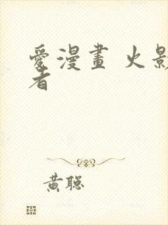 爱漫画 火影忍者