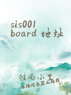 sis001 board 地址
