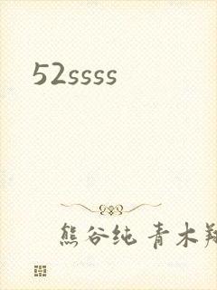 52ssss
