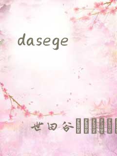 dasege