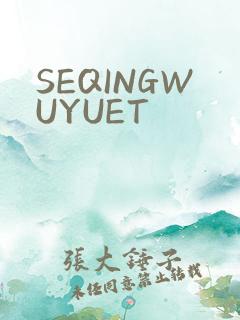 SEQINGWUYUET