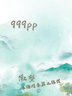 999pp
