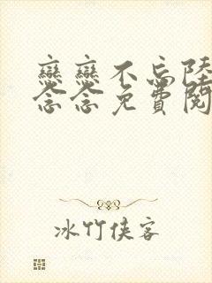 恋恋不忘陆琰程念念免费阅读