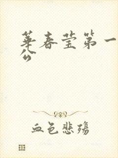 华春莹第一任老公