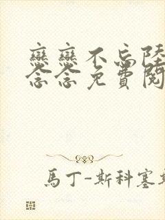 恋恋不忘陆琰程念念免费阅读