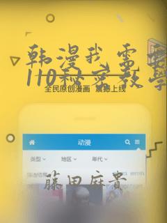 韩漫我需要灭火110秘密教学小班：结局+番外