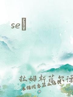 seͼ