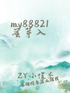 my88821蜜芽入