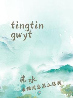 tingtingwyt