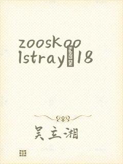 zooskoolstrayŮ18