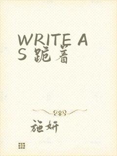 WRITE AS 跪着