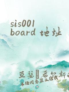 sis001 board 地址