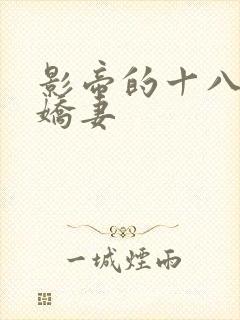 影帝的十八线小娇妻