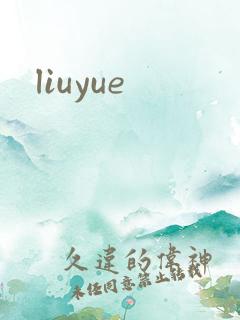 liuyue