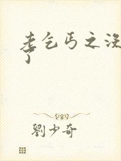 老乞丐之没完没了