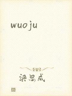 wuoju