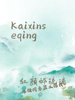 kaixinseqing