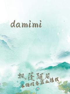 damimi