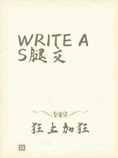 WRITE AS腿交