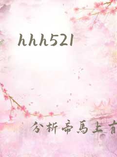 hhh521
