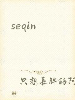 seqin