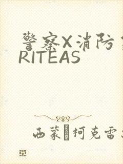 警察X消防员WRITEAS