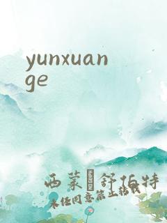yunxuange