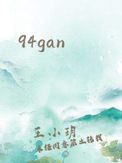 94gan