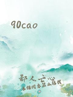 90cao
