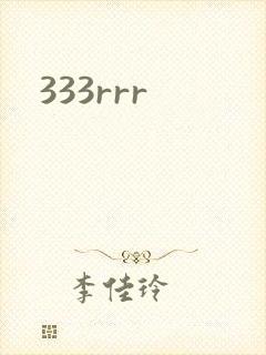 333rrr