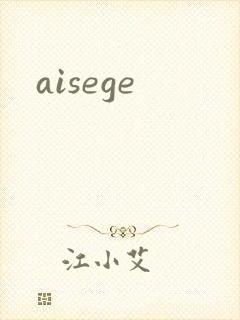 aisege
