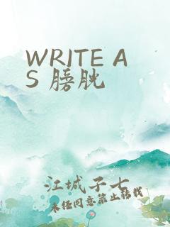 WRITE AS 膀胱