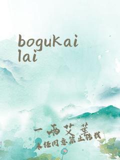 bogukailai