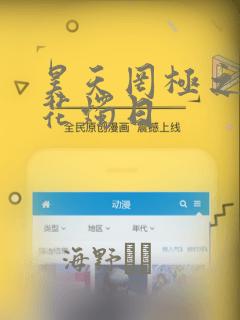 python requests post json免费阅读