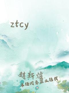 ztcy