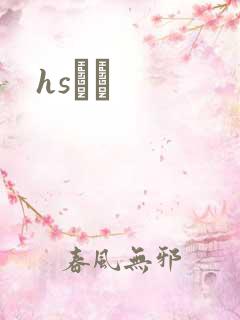 hsС˵