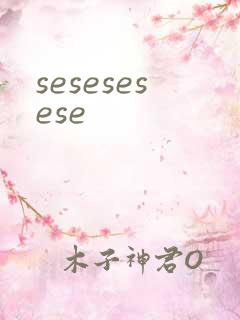 sesesesese
