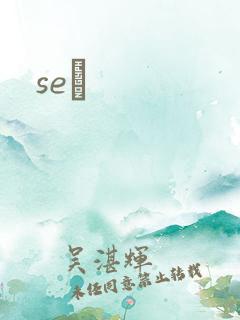 seͼ