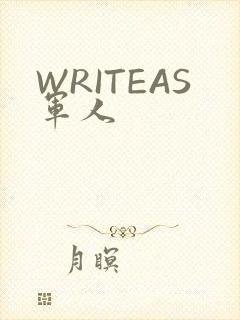 WRITEAS军人