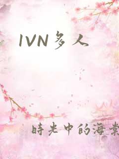 1VN多人